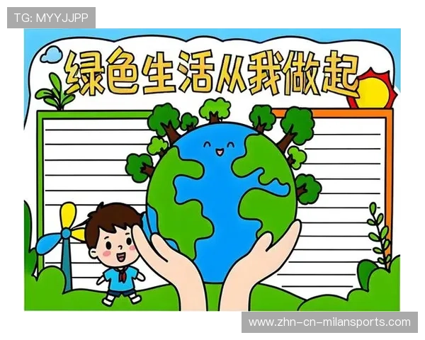 田径赛事引入环保观赛手册倡导低碳参赛，“参与环境运动,绿色低碳生活”